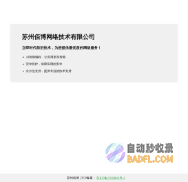 佰博网络技术|BIDOO