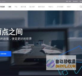 好视通官网