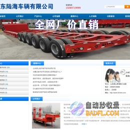 梁山挂车_半挂车_两桥钩机板-山东陆海车辆有限公司
