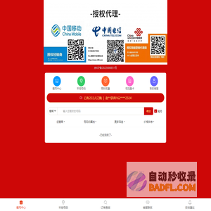 鑫众号卡