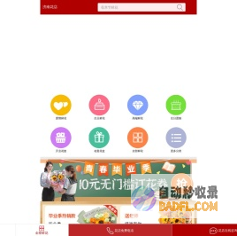 济南鲜花网_济南订花_济南鲜花速递_济南鲜花预定/预订-爱花居