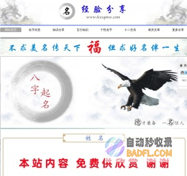 起名取名字