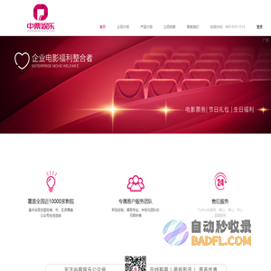 中票娱乐