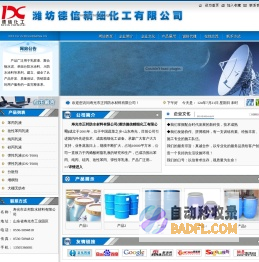 丙烯酸乳液―寿光市正邦防水材料有限公司，苯丙，纯丙，弹性乳液，硅丙乳液