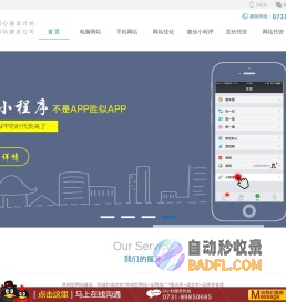株洲做网站,企业网站建设|设计|制作,建站公司-冠讯网络公司