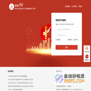鄂慧学习