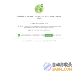 蚌埠市自然资源和规划局（蚌埠市林业局）