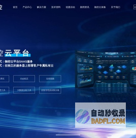 工业网关_数据采集网关_设备远程运维平台-御控工业物联网