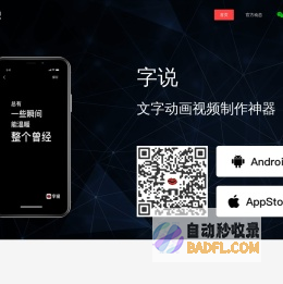 字说