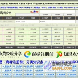 小黄经验分享,www.ujjj.cn
