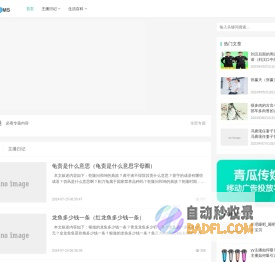 佳德至乐-生活经验知识百科全书