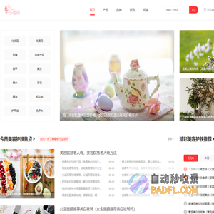 美容护肤_美容护肤护肤品_美容护肤彩妆_美容护肤口红品牌服务平台-莎妮网