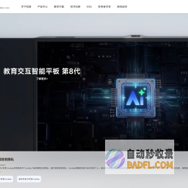 CVTE · 视源股份 | 梦想引领未来 （视源集团）