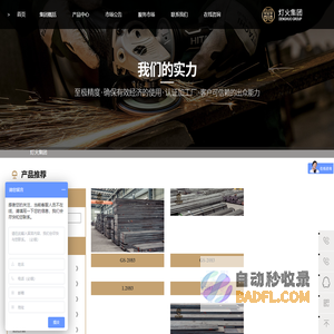 上海铝合金,塑料模具钢,塑胶钢厂家,上海灯火金属集团有限公司