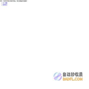 珠海市忠信机动车驾驶员培训有限公司
