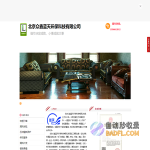 朝阳清洗地毯公司，朝阳清洗地毯，朝阳地毯清洗，朝阳地毯清洗公司，海淀清洗地毯公司，海淀清洗地毯，海淀地毯清洗公司，海淀地毯清洗，丰台清洗地毯公司，西城清洗地毯公司，东城清洗地毯公司，东城清洗地毯，东城