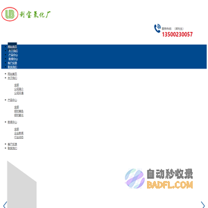 江门铝材阳极氧化|江门利宝氧化厂|广东省江门市新会区利宝氧化厂