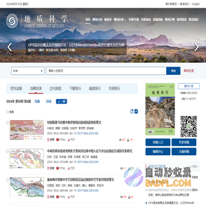 地质科学
