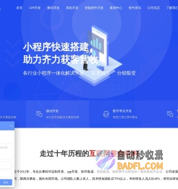 APP开发_小程序开发_软件定制——齐力信息科技