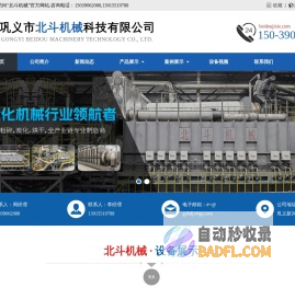 炭化炉_锯末炭化炉_麻杆炭化炉_垃圾炭化炉 -【北斗】