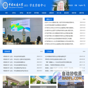 奖助中心
