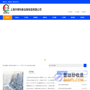 职教实训设备-机械实验室教学设备-物联网系统综合实训装置_上海华育科教设备