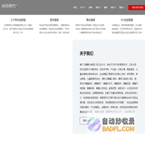 紫禁东方控股集团