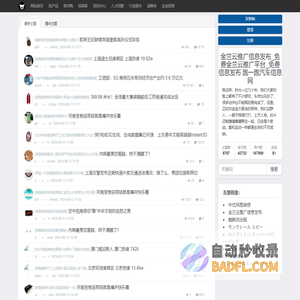 金兰云推广信息发布_免费金兰云推广平台_免费信息发布 跑一跑汽车信息网