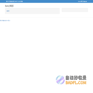 5cm小帮手 - 5cm.cn