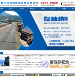 首页--成都嘉美通建筑机械租赁有限公司