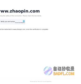 智联招聘-招聘_求职_找工作