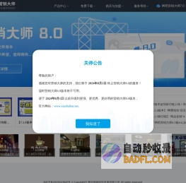 网吧营销大师-重新定义网咖管理运营-管理软件