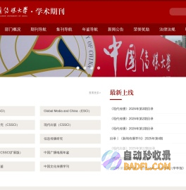 学术平台发展中心
