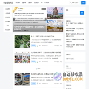 联合金融情报 – 联合金融情报