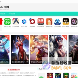 同乐应用网-值得分享的应用软件及手游平台