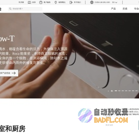 乐家（中国）有限公司 | 浴室 | 乐家