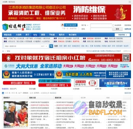 宿迁论坛|鼎鼎有民|大宿网|SQEE|大宿论坛 - 宿迁第一网络社区 -  Powered by Discuz!