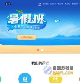 新王牌培优_上海秋季补习班_初中高中辅导补课培训机构