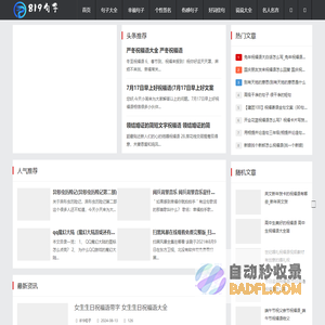 819句子-一个最全句子_名言网