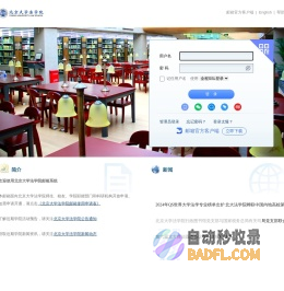 北京大学法学院 - 邮箱用户登录