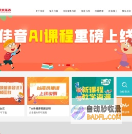 佳学咨询-官网