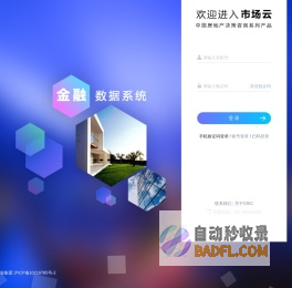 登录-克而瑞