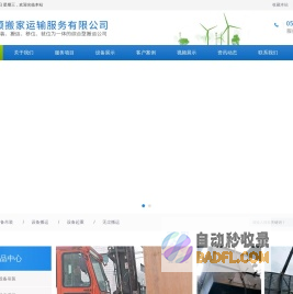 合肥亿顺搬家运输服务有限公司