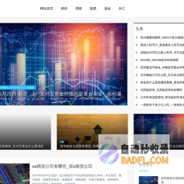 财经_理财_股票_基金_外汇 - 朝阳财富网