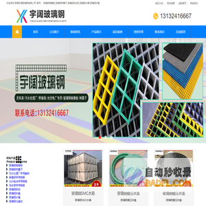 玻璃钢井盖-玻璃钢标志桩-玻璃钢树篦子-玻璃钢水箱厂家__枣强宇阔玻璃钢有限公司