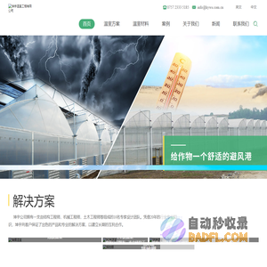 大棚_蔬菜大棚_大棚骨架_连栋大棚_大棚建设_佛山市顺德区坤宇温室工程有限公司