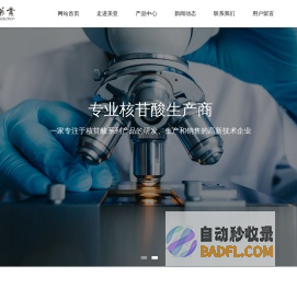 杭州美亚药业股份有限公司_核苷酸产品专业生产商