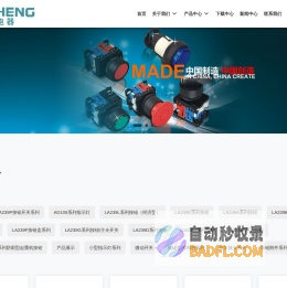 上海港博电器有限公司_按钮开关