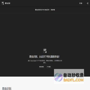 爬虫识别 - IP查询 - 十堰数澜科技有限责任公司