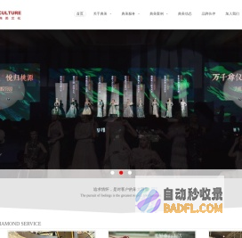 苏州年会活动策划-开业庆典礼仪公司-典美文化